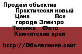 Продам объектив Nikkor 50 1,4. Практически новый › Цена ­ 18 000 - Все города Электро-Техника » Фото   . Камчатский край